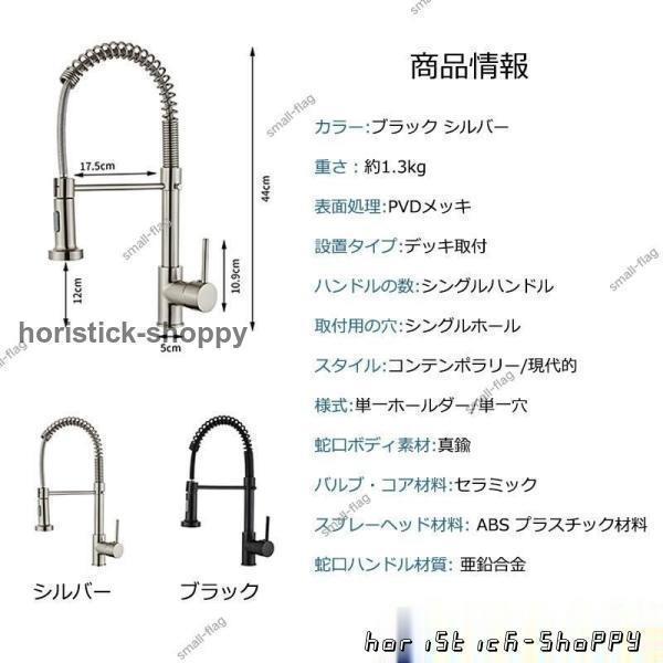 交換自分で 水道蛇口 立水栓 水栓金具 混合水栓 洗面台 シングルレバー おしゃれ 浴室用 台付 台所 洗髪 キッチン水栓 シャワー水栓 洗面所 ホース引出し式 蛇口_14