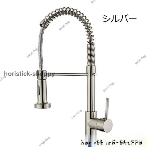 交換自分で 水道蛇口 立水栓 水栓金具 混合水栓 洗面台 シングルレバー おしゃれ 浴室用 台付 台所 洗髪 キッチン水栓 シャワー水栓 洗面所 ホース引出し式 蛇口_16