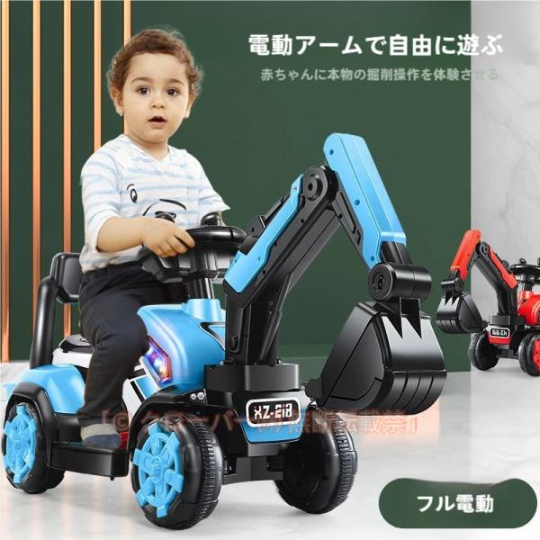 電動乗用ショベルカー バケット操作 アーム動 乗用ラジコン 充電式 働く車 工事車両 重機 子供用 乗用玩具 乗り物 お誕生日 プレゼント