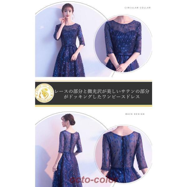 ロングドレス 演奏会 カラードレス ステージドレス パーティードレス ピアノ発表会 ワンピース 青 桃色 レース 花刺繍 マキシドレス 半袖 レース 結婚式 20代 3_3