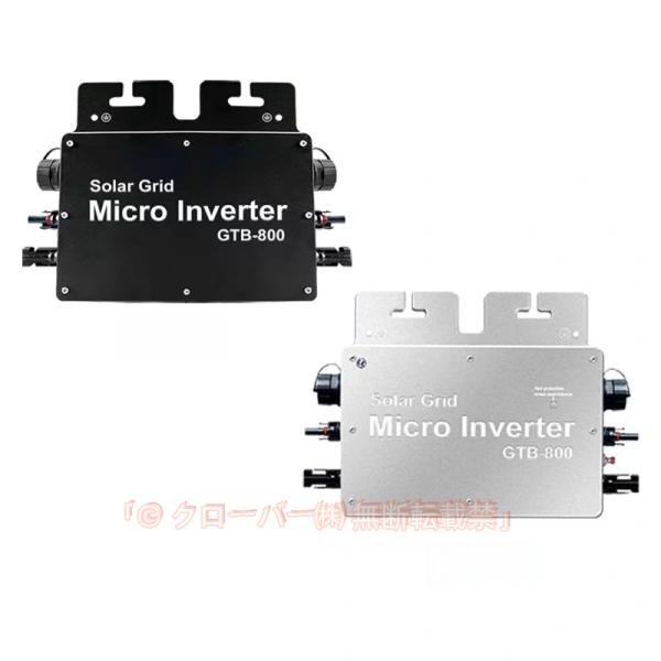 即決でサポート有】【電気代節約】工事不要で太陽光発電 プラグイン