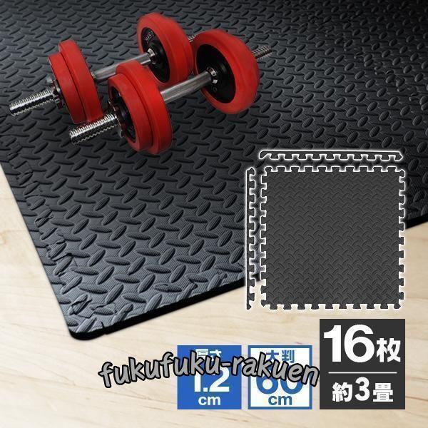 トレーニングマット 大判 60cm 16枚 約3畳 厚手 12mm 1.2cm ジョイントマット 防音 騒音 吸収 大きい 幅広 ジムマット