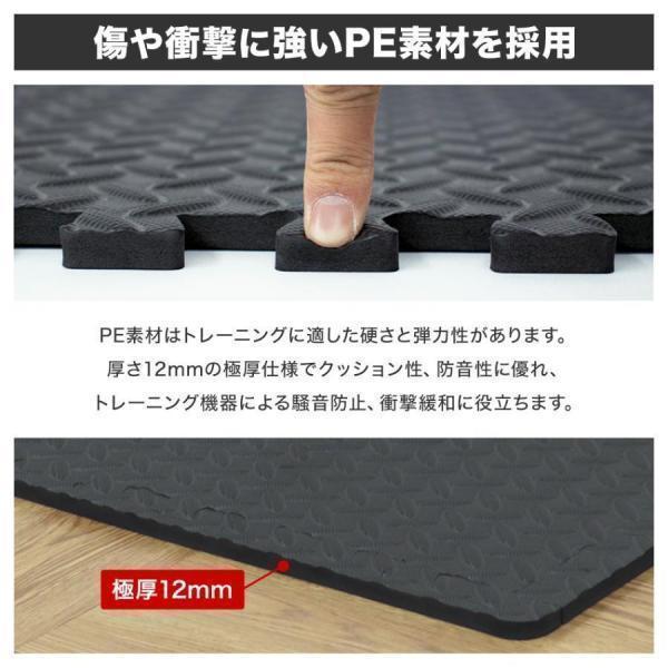 トレーニングマット 大判 60cm 16枚 約3畳 厚手 12mm 1.2cm ジョイントマット 防音 騒音 吸収 大きい 幅広 ジムマット