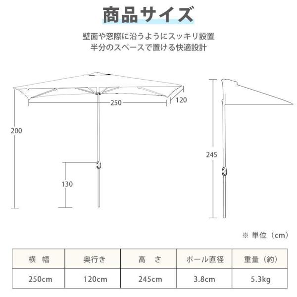 ガーデンパラソル長方形 パラソルハーフ UVカット 風に強い撥水加工 直径250ｘ幅120cm チルト機能付/クランク開閉 簡単な組み立_6