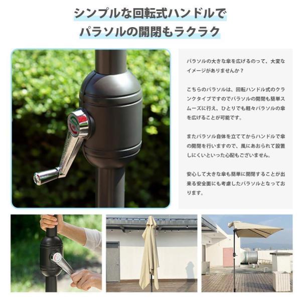 ガーデンパラソル長方形 パラソルハーフ UVカット 風に強い撥水加工 直径250ｘ幅120cm チルト機能付/クランク開閉 簡単な組み立_8
