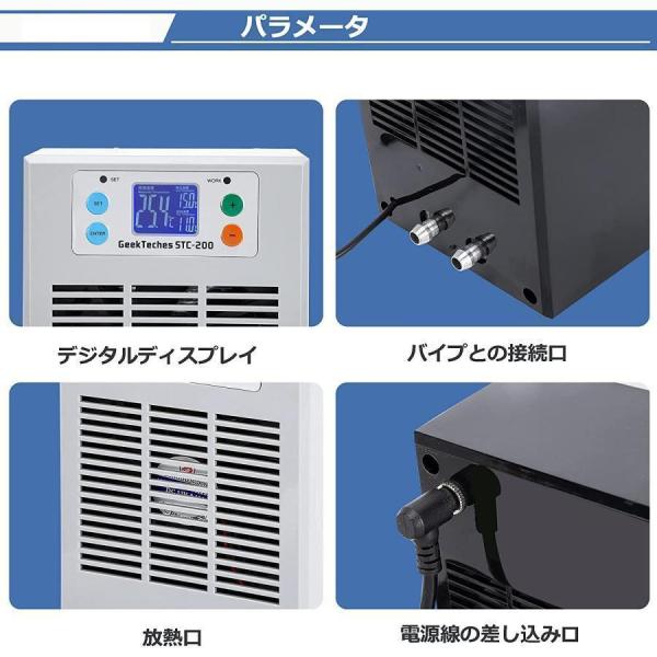 小型水槽クーラー 冷却＋加熱両用 ペルチェ式 15-30℃調整可能 35L 循環ポンプ付き パイプ付き 品質保証一年 冷却と加熱両用 淡水?海水使用可 デジタル表示_2