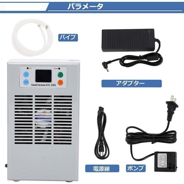 小型水槽クーラー 冷却＋加熱両用 ペルチェ式 15-30℃調整可能 35L 循環ポンプ付き パイプ付き 品質保証一年 冷却と加熱両用 淡水?海水使用可 デジタル表示_3