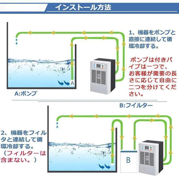 小型水槽クーラー 冷却＋加熱両用 ペルチェ式 15-30℃調整可能 35L 循環ポンプ付き パイプ付き 品質保証一年 冷却と加熱両用 淡水?海水使用可 デジタル表示_4