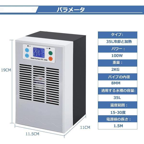 小型水槽クーラー 冷却＋加熱両用 ペルチェ式 15-30℃調整可能 35L 循環ポンプ付き パイプ付き 品質保証一年 冷却と加熱両用 淡水?海水使用可 デジタル表示_5