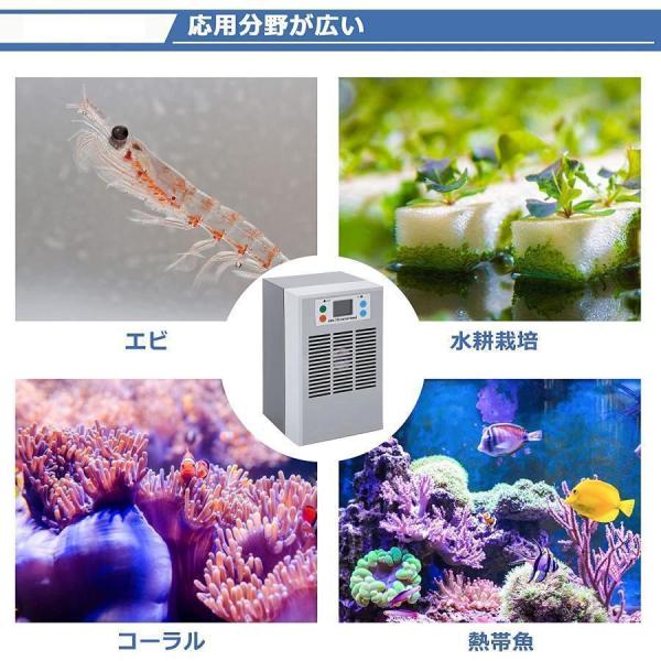 小型水槽クーラー 冷却＋加熱両用 ペルチェ式 15-30℃調整可能 35L 循環ポンプ付き パイプ付き 品質保証一年 冷却と加熱両用 淡水?海水使用可 デジタル表示_7