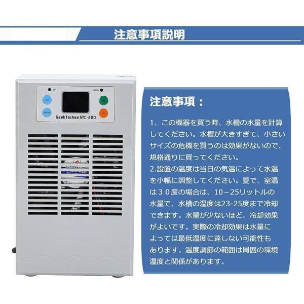 小型水槽クーラー 冷却＋加熱両用 ペルチェ式 15-30℃調整可能 35L 循環ポンプ付き パイプ付き 品質保証一年 冷却と加熱両用 淡水?海水使用可 デジタル表示_8