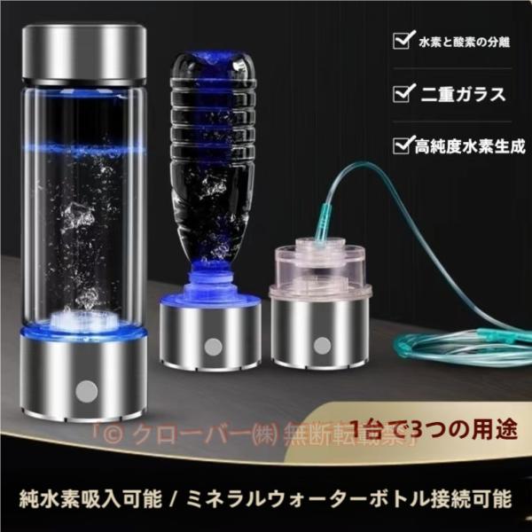 水素水生成器 水素水 快速生成 高濃度水素 ミネラルウォーター通用 健康 プレゼント 進化版