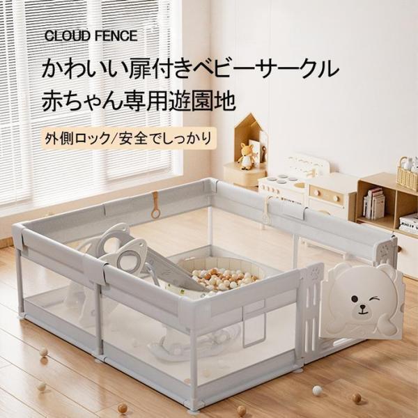 ベビーサークル ハイタイプ 扉付き 収納バック付き 遊び場 滑り止め 洗濯可 プレイヤード フェンス 200*180cm 大型 メッシュサークル_1