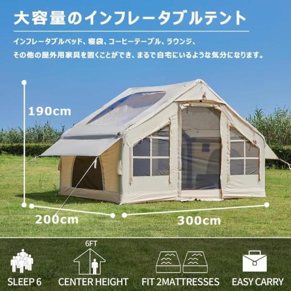 エアーテント 大型 2?8人用 防水キャノピー付きインフレータブル