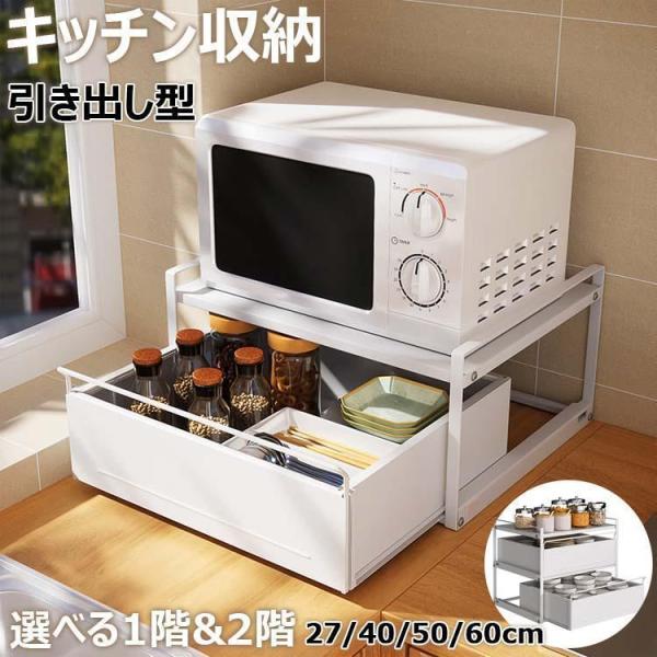 ブレッドケース 引き出し型 トースターラック ブレッドボックス パン入れ 食パン入れ 収納ボックス キッチン収納 レンジラック キッチンラック レンジボード レ_1