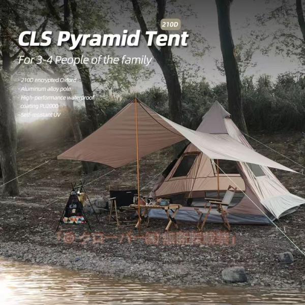 テント ワンポールテント キャンプ用品 大型 タープ キャンプテントセット 2-4人用 おしゃれ 設置簡単 軽量 フルクローズ 収納袋付