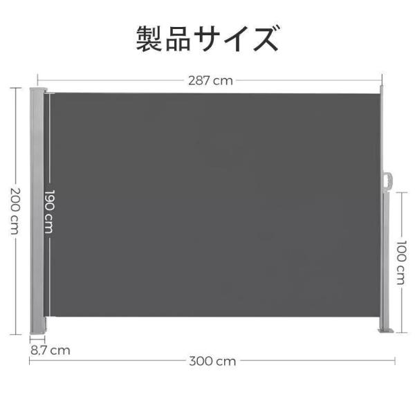 日よけシェード 自立 引き込み サイド オーニング スクリーン パーテーション 目隠し 庭 リビング バルコニー テラス ウッドデッキ 日除け 巻き取り 3m_11
