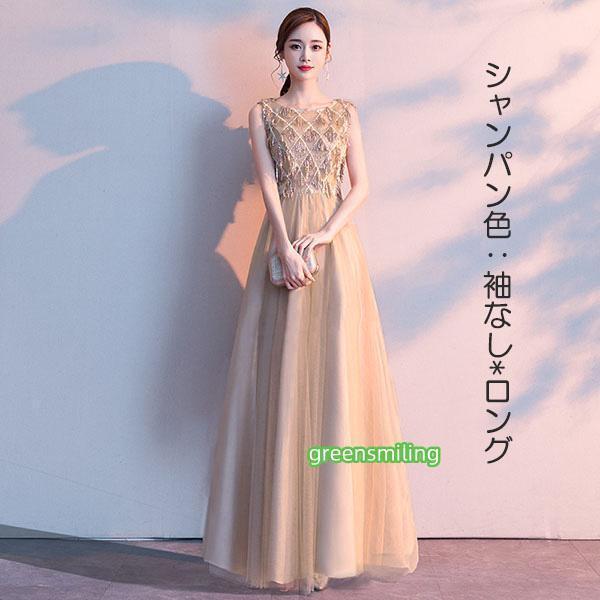 ロングドレス 演奏会 パーティードレス 大きいサイズ ピアノ 発表会 袖あり 袖付き 袖なし ミモレ丈 大人 ノースリーブ_10