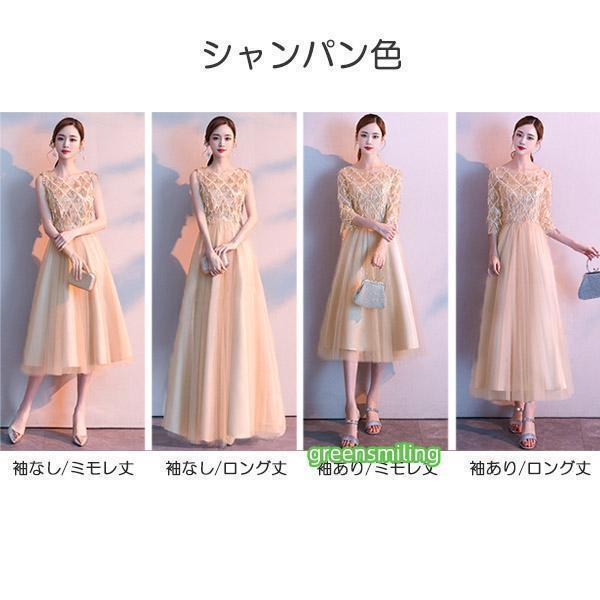 ロングドレス 演奏会 パーティードレス 大きいサイズ ピアノ 発表会 袖あり 袖付き 袖なし ミモレ丈 大人 ノースリーブ_2