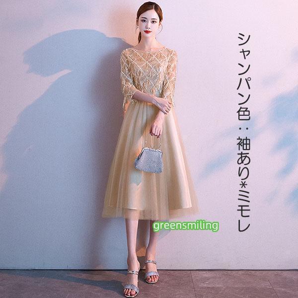 ロングドレス 演奏会 パーティードレス 大きいサイズ ピアノ 発表会 袖あり 袖付き 袖なし ミモレ丈 大人 ノースリーブ_9