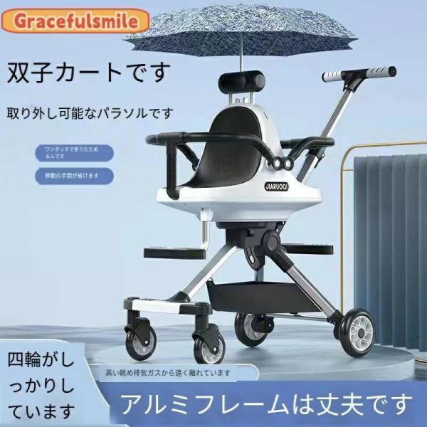 二人乗り2人乗りベビーカー軽量折りたたみドリンクホルダー大型幌 