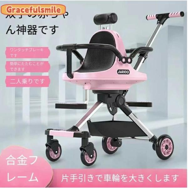 二人乗り2人乗りベビーカー軽量折りたたみドリンクホルダー大型幌 