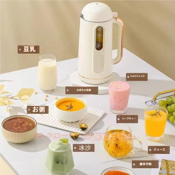 豆乳メーカー 900ML 4-5人 豆乳機 ジュース機 スープ機 ミキサー 全自動 家庭用 乾燥豆でもOK 花茶/ジュース/豆乳/洗浄/米ペースト 濾過不要 小型