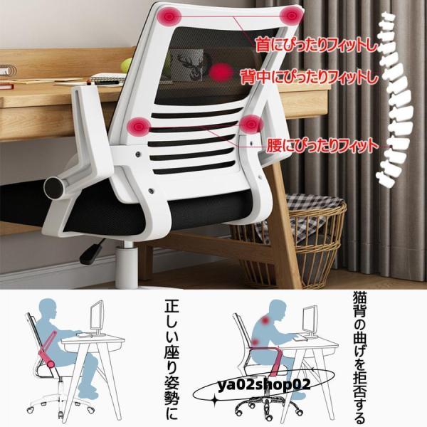 オフィスチェア 椅子 人間工学 ブラック×ホワイト 肘つき 通気性 メッシュ腰サポートバー 無段階昇降 360度回転 コンパクトクッション性 ダイニングチェア_14