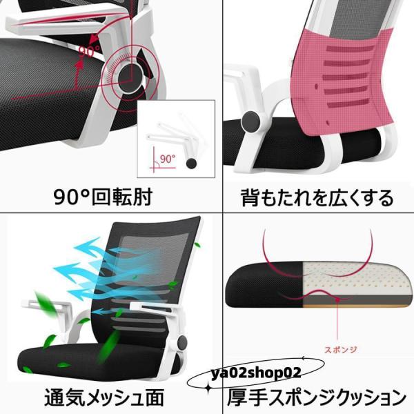 オフィスチェア 椅子 人間工学 ブラック×ホワイト 肘つき 通気性 メッシュ腰サポートバー 無段階昇降 360度回転 コンパクトクッション性 ダイニングチェア_15