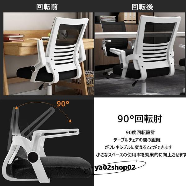 オフィスチェア 椅子 人間工学 ブラック×ホワイト 肘つき 通気性 メッシュ腰サポートバー 無段階昇降 360度回転 コンパクトクッション性 ダイニングチェア_16