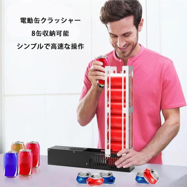 電動缶破砕機 電動缶クラッシャー 缶潰し機 ペットボトル 圧縮 空き缶潰し器 アルミ缶潰し ペットボトル 圧縮 ス金属缶クラッシャー 省力 使用簡単 省スペース_7