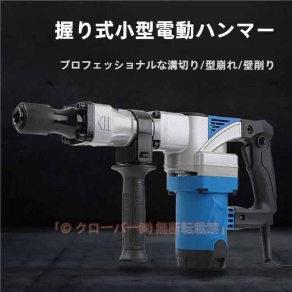コンクリートハンマー 電動ハンマー はつり機 打撃数4000bpm 電動ピック 強力 2000W 電動ハツリ はつりハンマー ハツリ機 単相100V 破つりハンマー