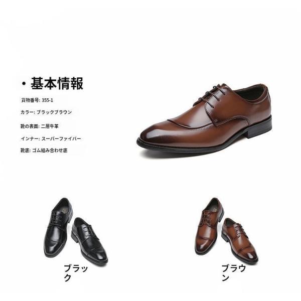 シークレットシューズ ビジネス メンズ 革靴 本革 内羽根 ストレートチップ ロングノーズ 身長6cmUP ヒールアップシューズ 紳士靴 3E レースアップ シューズ_8