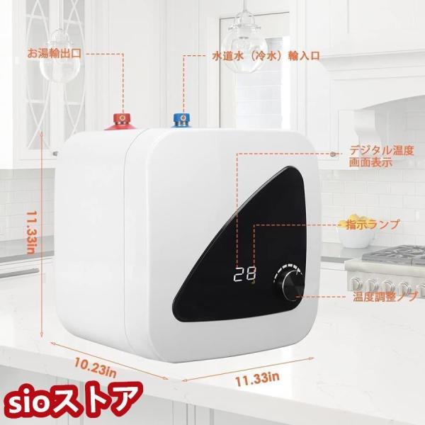 電気給湯器 小型 温水器 給湯器 ミニ電気加熱器 瞬間式温水器 電気温水ヒーター 110V/1500W 30-65度 無段階温度可調節 デジタル温度表示_2