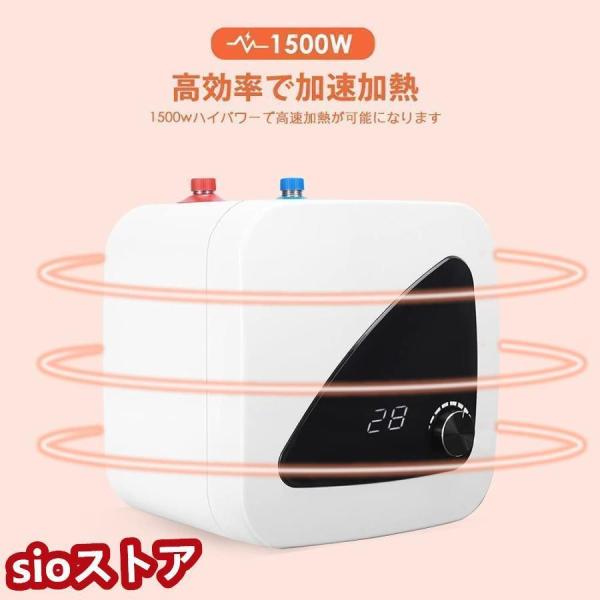 電気給湯器 小型 温水器 給湯器 ミニ電気加熱器 瞬間式温水器 電気温水ヒーター 110V/1500W 30-65度 無段階温度可調節 デジタル温度表示_3