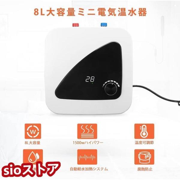 電気給湯器 小型 温水器 給湯器 ミニ電気加熱器 瞬間式温水器 電気温水ヒーター 110V/1500W 30-65度 無段階温度可調節 デジタル温度表示_4