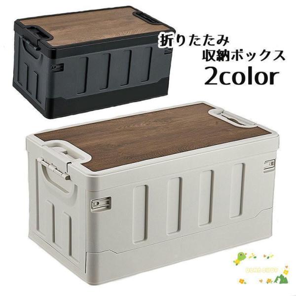 収納ボックス 収納ケース 折りたたみ コンテナボックス 折りコン オリコン 折り畳み フタ付き トランク収納 衣類収納 衣装ケース パントリー収納 ス_1