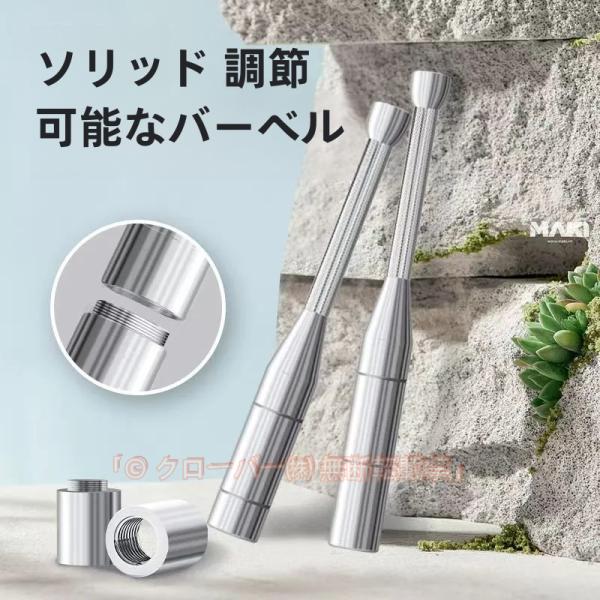 クラブベル/ダンベル アイアンバット インディアンクラブ インド 調整可能な重量 筋トレ器具 トレーニング器具 エクササイズ ワークアウトバー ジム機器 握力ト