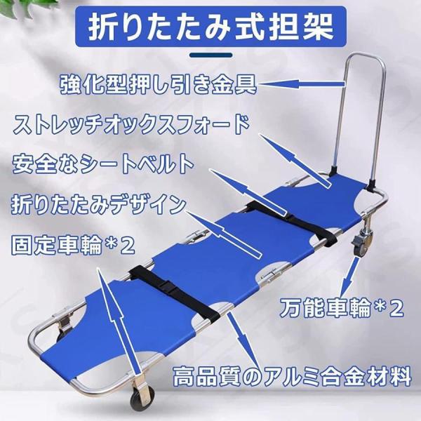 担架 折りたたみ ストレッチャー 4輪 アルミニウム合金 トラクションストレッチャー 簡易 軽量 多機能 調整可能 ブレーキ付き 輪つき 火災緊急 移送 救護用担架