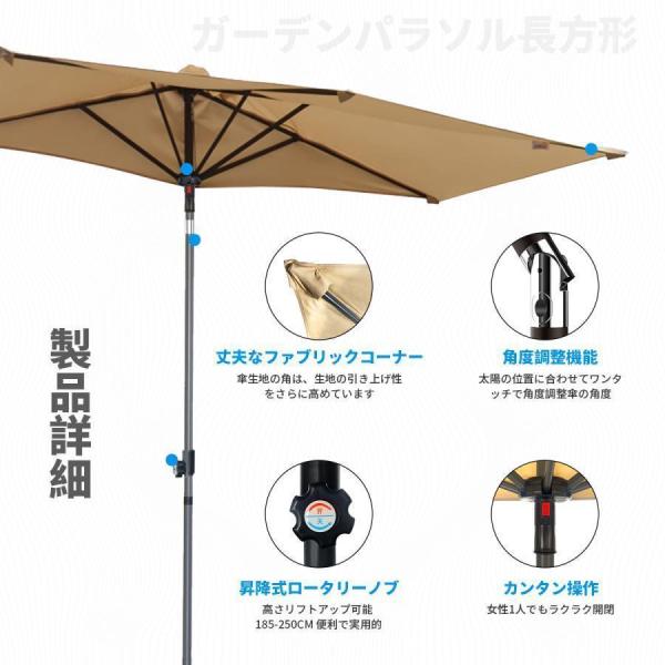 ガーデンパラソル 長方形 パラソルハ 直径200ｘ幅100cm 角度調整可能 UVカット 風に強い撥水加工 高さ調節可能175-230cm クランク開閉 簡単な組み立_7