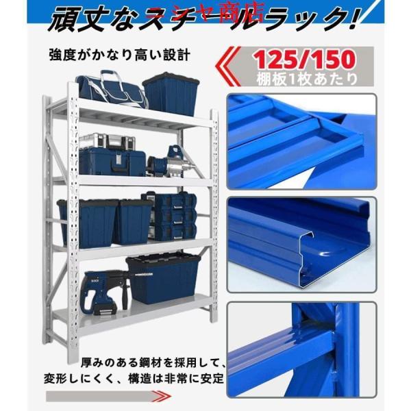 スチールラック 業務用 倉庫収納ラック 4段 メタルラック 耐荷重500KG 収納 棚 ラック 組立簡単 高さ調節可能 連結可能 オープンシェルフ 物置 作業台 (ブルー_2
