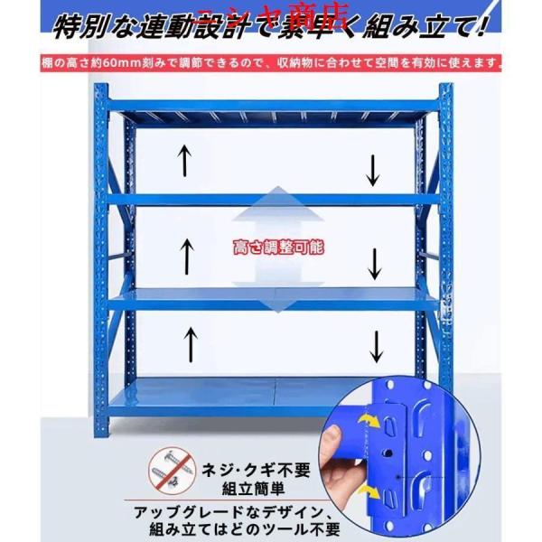 スチールラック 業務用 倉庫収納ラック 4段 メタルラック 耐荷重500KG 収納 棚 ラック 組立簡単 高さ調節可能 連結可能 オープンシェルフ 物置 作業台 (ブルー_3