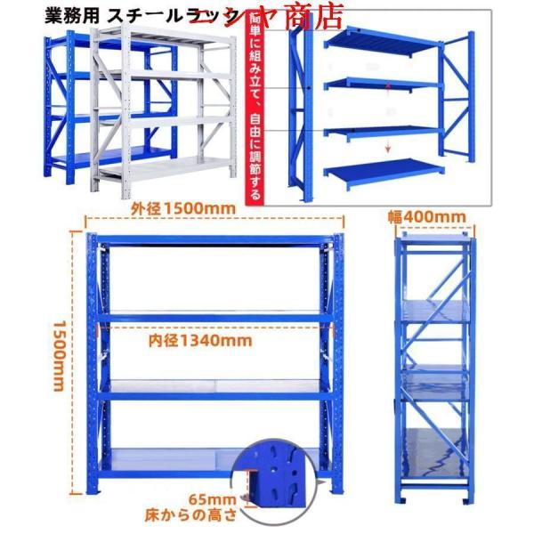 スチールラック 業務用 倉庫収納ラック 4段 メタルラック 耐荷重500KG 収納 棚 ラック 組立簡単 高さ調節可能 連結可能 オープンシェルフ 物置 作業台 (ブルー_6
