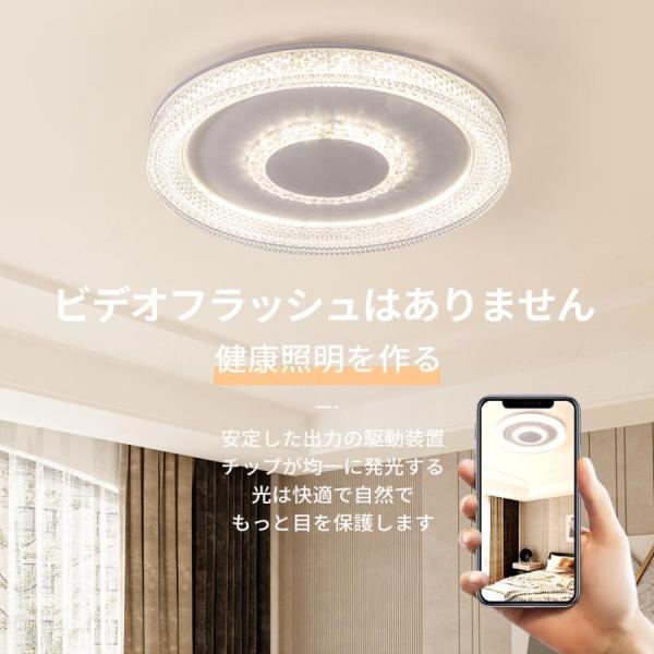 シーリングライト 8畳 6畳 おしゃれ LED 調光調色 リモコン付き 常夜灯 薄型 コンパクト 節電 リビング ダイニング 天井照明