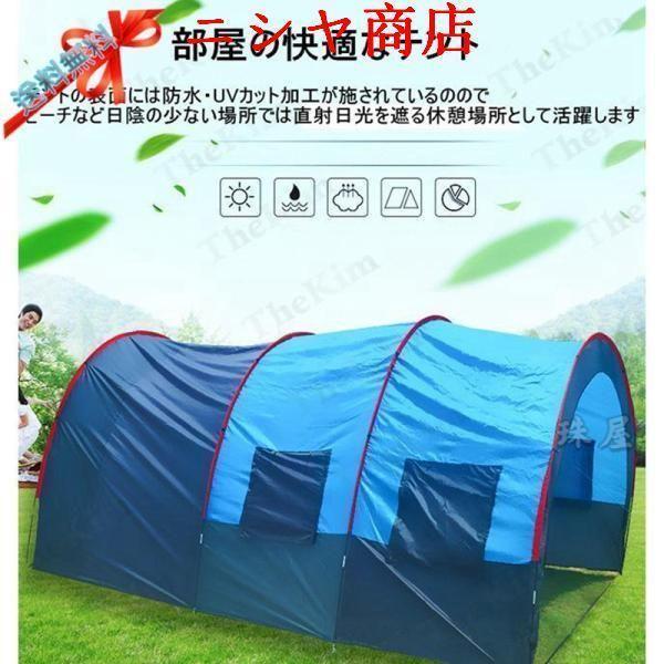 防災用グッズ アウトドア テント 10人用 カマボコテント ファミリー