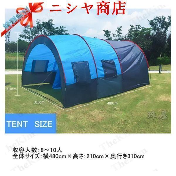 防災用グッズ アウトドア テント 10人用 カマボコテント ファミリー