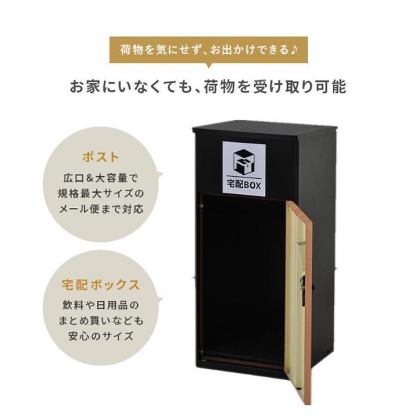 ポスト 置き型 宅配ボックス付き スタンドポスト おしゃれ 一戸建て用 大型 郵便受け スタンドポスト 置き配 シンプル 玄関_8