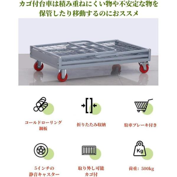 天使のカゴ台 折り畳み 運搬車 耐摩耗性インチサイレントホイール 多機能台車 荷物運び キャリーカート 小型/安全 家庭用 業務用 移動用 台車 取り外し可能金網