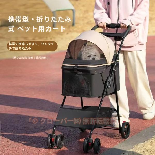 ペットカート折りたたみ ペットキャリーカート 犬用ベビーカー 猫犬兼用 犬用カート 多機能 小型犬 多頭用 ミニ 4輪 耐荷重15kg ペットバギー