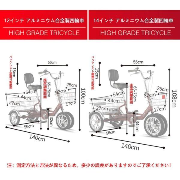 12インチ/14インチアジャスタブルバックレスト3輪自転車 